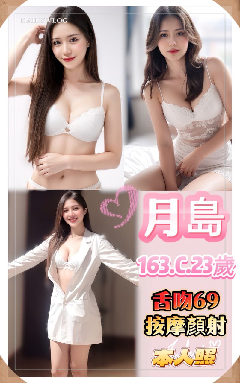 嘉義西區定點茶 元芹 160/48/24/36F 鋼管舞女